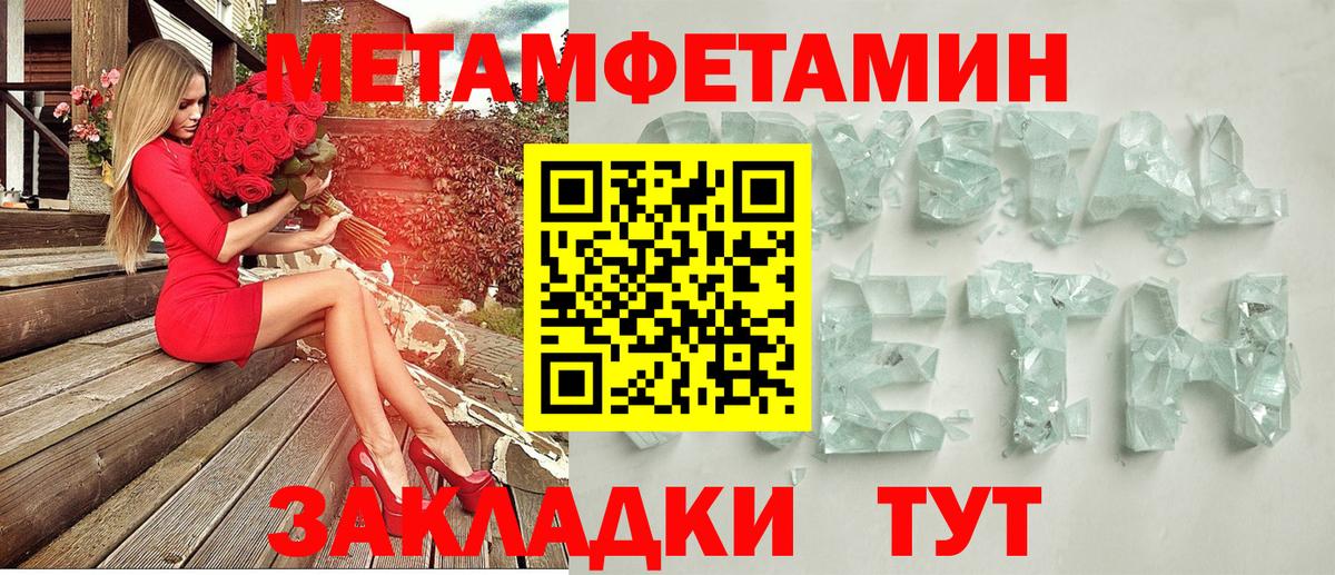 АМФЕТАМИН Premium Котовск