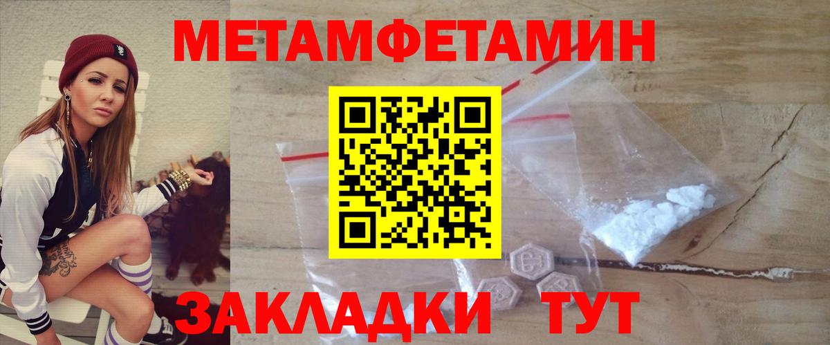 АМФ Розовый  Вход с VPN  Котовск 