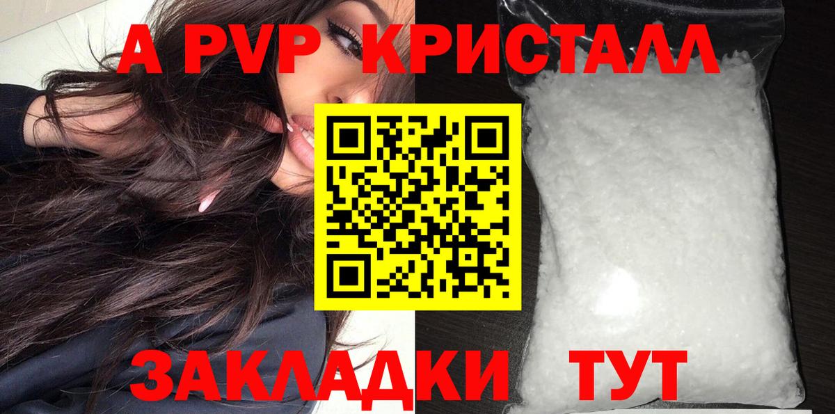 Alfa_PVP мука  APVP  Вход с VPN  Альфа ПВП крисы CK  Котовск  Alpha-PVP VHQ 