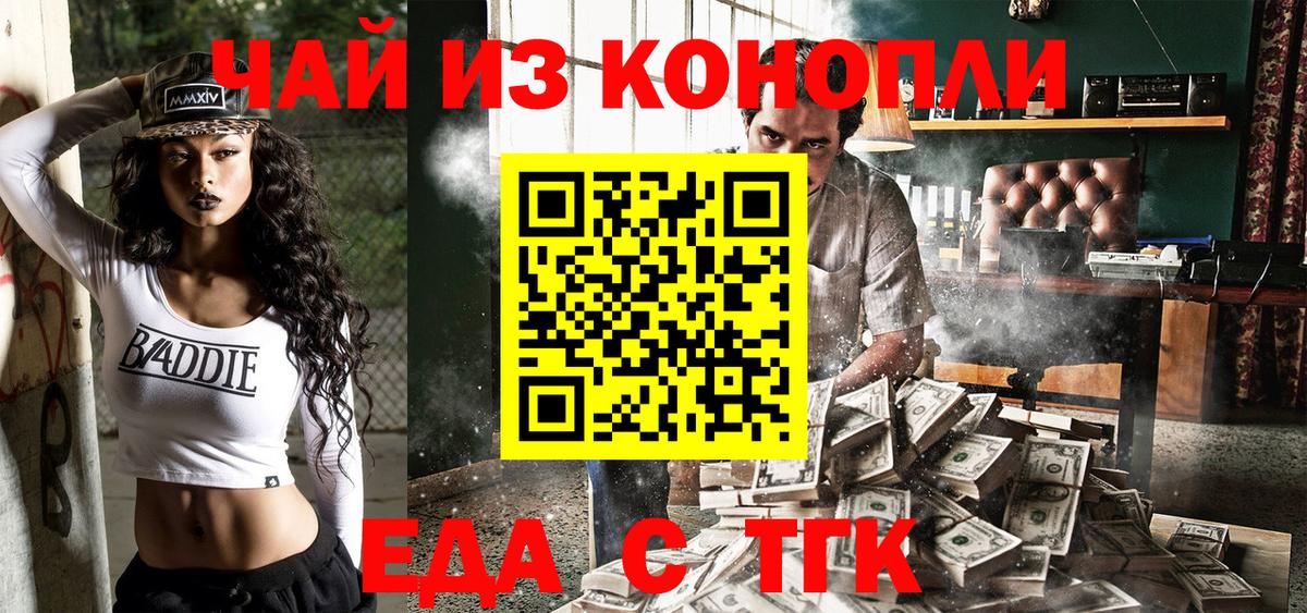 Котовск  Canna-Cookies конопля  Вход с VPN 