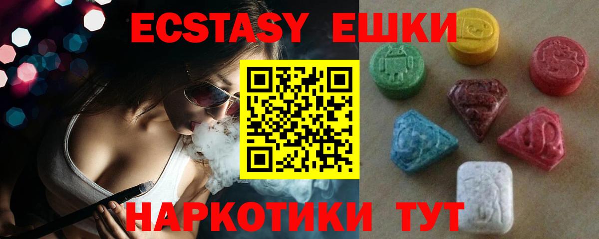Котовск  Экстази ешки  Вход с VPN 