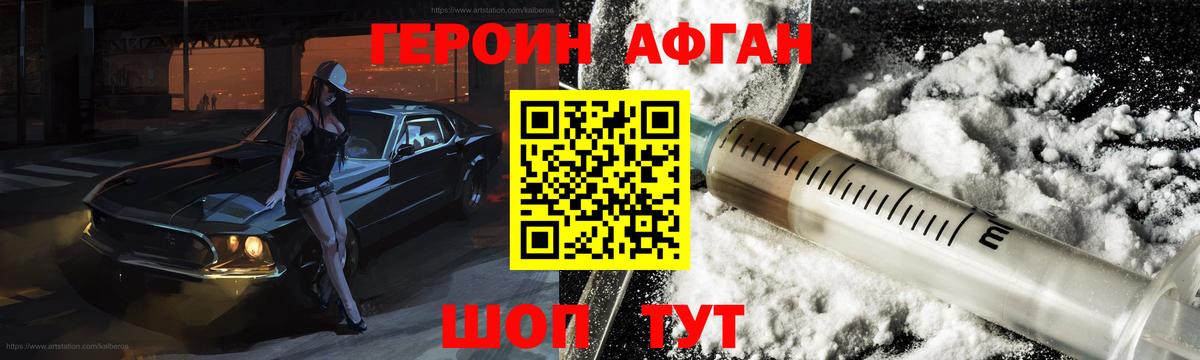 Котовск  Героин VHQ  Вход с VPN 
