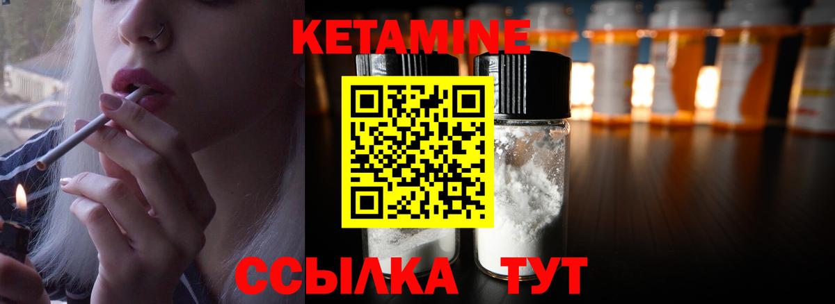 Кетамин VHQ Котовск