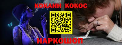 COCAINE Кингисепп