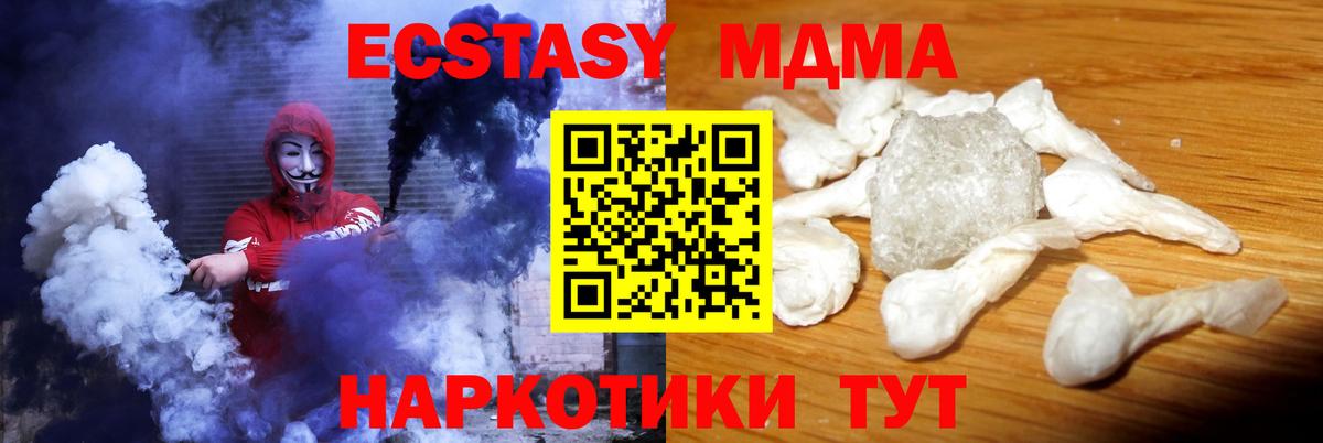 МДМА crystal  Вход с VPN  MDMA crystal  Котовск 