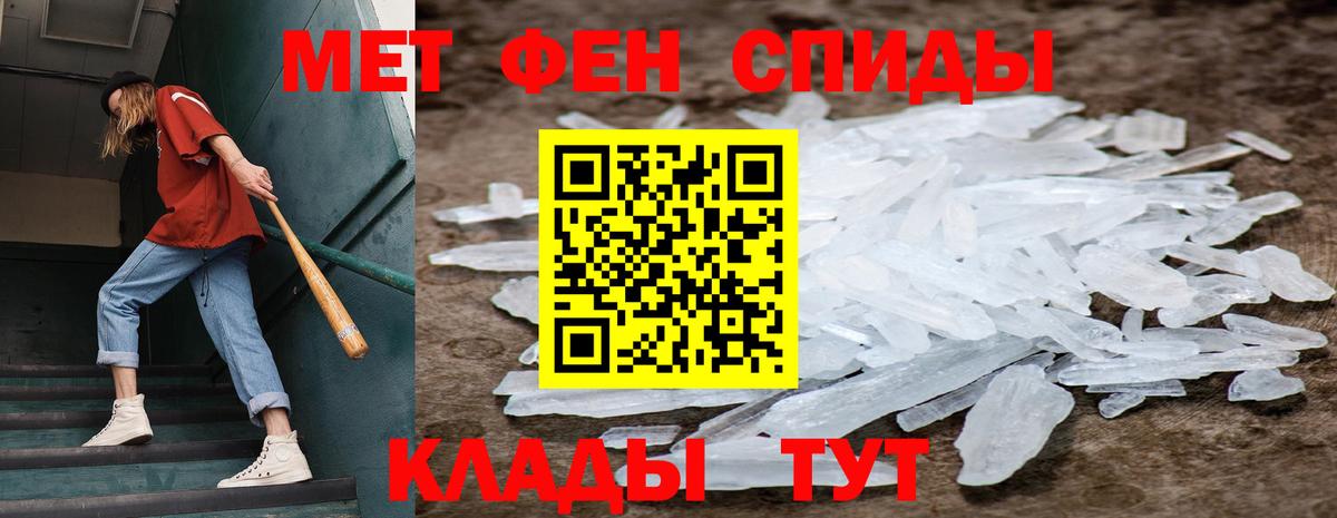 МЕТАМФЕТАМИН пудра Котовск