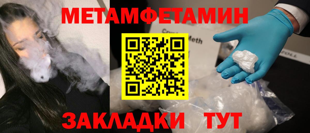 Котовск  Первитин Methamphetamine  Первитин Methamphetamine  Метамфетамин  Вход с VPN 