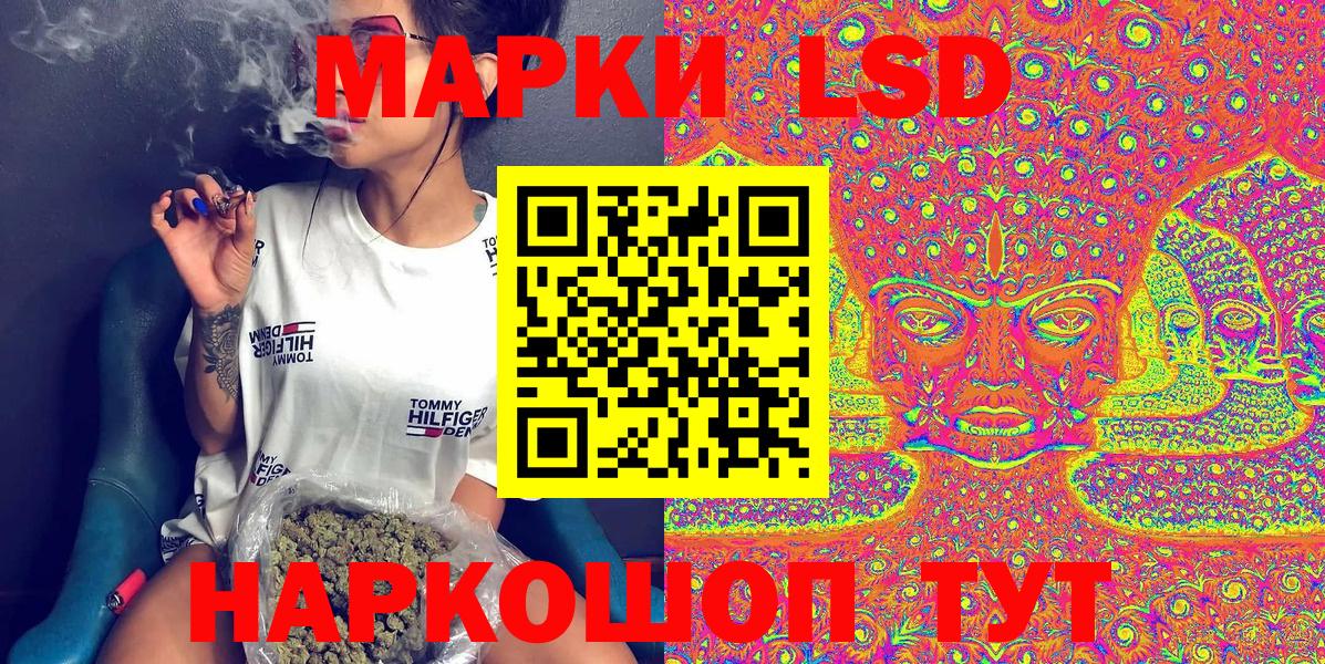 Наркотические марки 1,8мг  Марки 25I-NBOMe  Котовск  Наркотические марки 1,8мг  Вход с VPN 