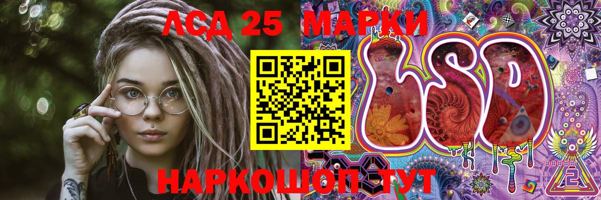Марки NBOMe 1,5мг Котовск