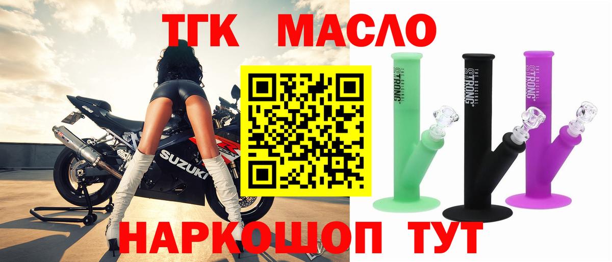 ТГК концентрат Котовск