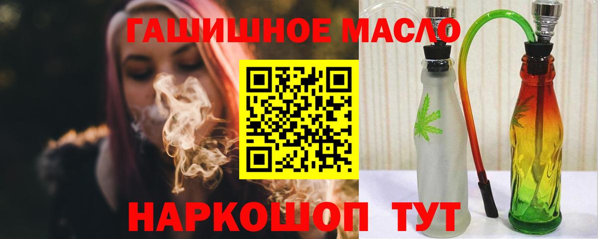 Котовск  купить   Вход с VPN  ТГК THC oil  Дистиллят ТГК вейп с тгк 