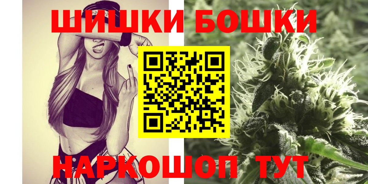Бошки марихуана VHQ  Бошки марихуана план  Котовск  Вход с VPN 